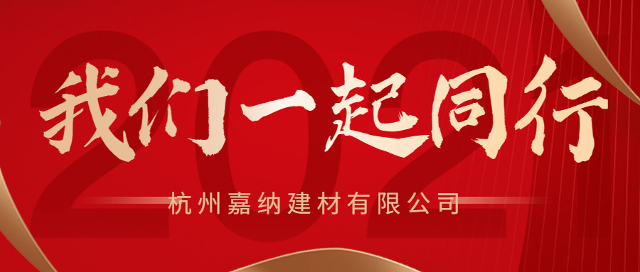 紅色年終復(fù)盤(pán)總結(jié)年末盤(pán)點(diǎn)年會(huì).jpg 圖片